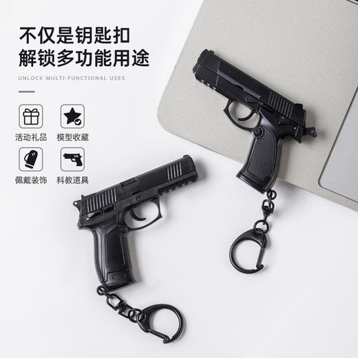 【92模型钥匙扣】高还原92模型 部件可活动包包钥匙挂件挂饰 商品图6