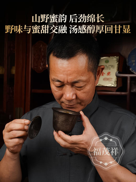 4.3日中午12点开抢；【香竹箐古树王单株】2026年古树茶香竹箐单株普洱生茶357g饼茶 商品图2