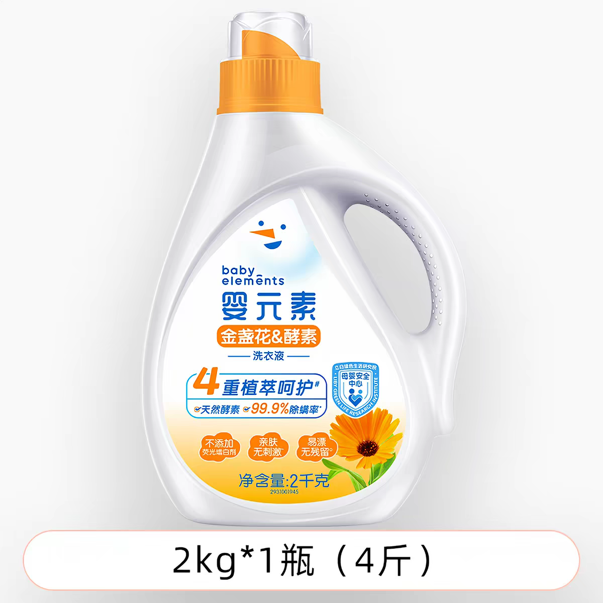 4斤瓶装  立白品牌 婴元素金盏花酵素洗衣液