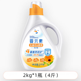 4斤瓶装  立白品牌 婴元素金盏花酵素洗衣液