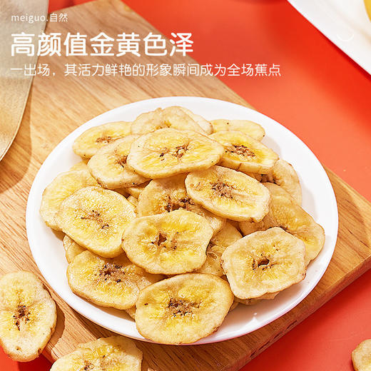 【一口嘎嘣脆❗️香蕉干】高颜值金黄色泽，果肉饱满香甜酥脆，一口下去果香浓郁，，散装休闲零食香蕉片香甜酥脆即食水果干菲律宾香蕉QQ 商品图1