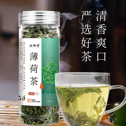 薄荷叶花草茶清凉薄荷夏天冷泡茶叶 现货现发大货批发茶 商品图3