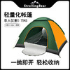 帐篷户外3-4人全自动账蓬 2人单双折叠野外露营便携式帐篷 商品缩略图0