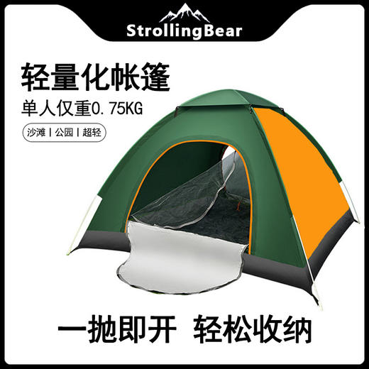 帐篷户外3-4人全自动账蓬 2人单双折叠野外露营便携式帐篷 商品图0