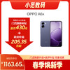 OPPO A6x 到店购机享300-430元补贴卷（补贴卷可作为VIP系列卷／回收卷／融合卷／配件卷/换新补贴/使用5选1） 商品缩略图0