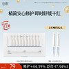 【十周年庆典】谷雨光能复原修护次抛精华液 精简安心修护 即时舒缓干红 商品缩略图0