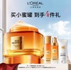 L'OREAL PARIS欧莱雅小蜜罐 商品缩略图0