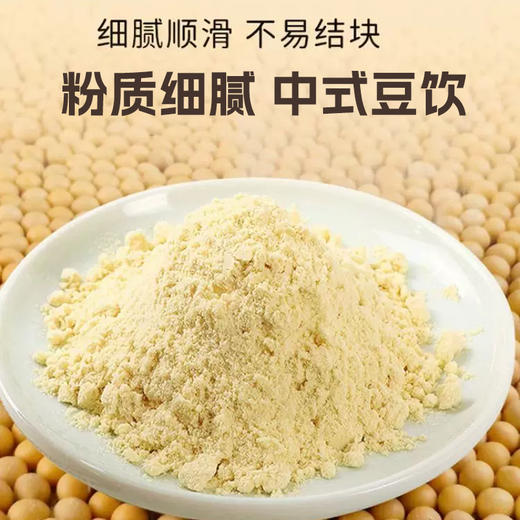 黄芪党参豆浆粉 醇香四溢 健康早餐豆浆 1盒7条 商品图1