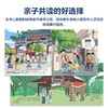 亲亲科学图书馆 你好！中国系列（共40册） 商品缩略图14