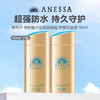 ANESSA/安热沙安耐晒小金瓶防晒霜 新版纸盒装 90ml 商品缩略图0