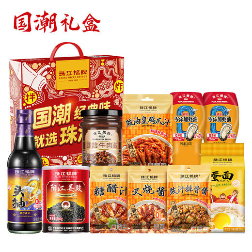 珠江桥牌 国潮礼盒 商品图0