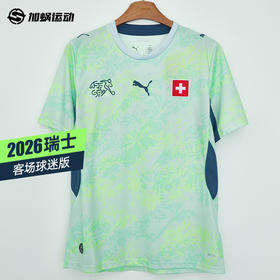 SFS彪马Puma2026世界杯瑞士客场球迷版球衣短袖足球服783225-02