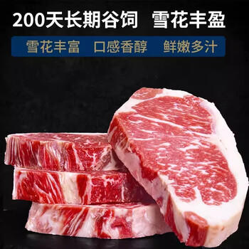 膳之牛澳洲黑安格斯谷饲原切西冷牛排200g(1片装)原切谷饲牛肉源头直发 商品图5