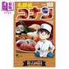 【中商原版】漫画 名侦探柯南 108 青山刚昌 萩原千速 小学馆 日文原版漫画书 名探偵コナン 商品缩略图0