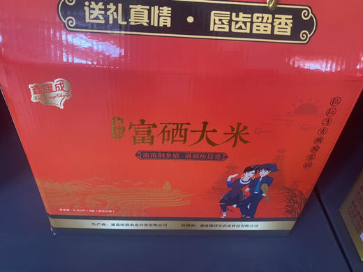 YJF 鑫隆成富硒大米2.5kg*2（真空包装） 商品图0