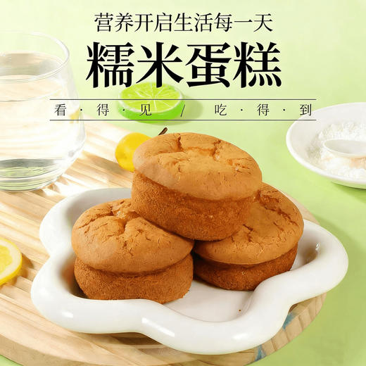 【福利❗️1斤只要19.9🔥糯米蛋糕】软糯香甜，入口绵软，蓬松暄软超有嚼劲，早餐糕点老式面包下午茶传统糕点解馋零食整箱QQ 商品图1
