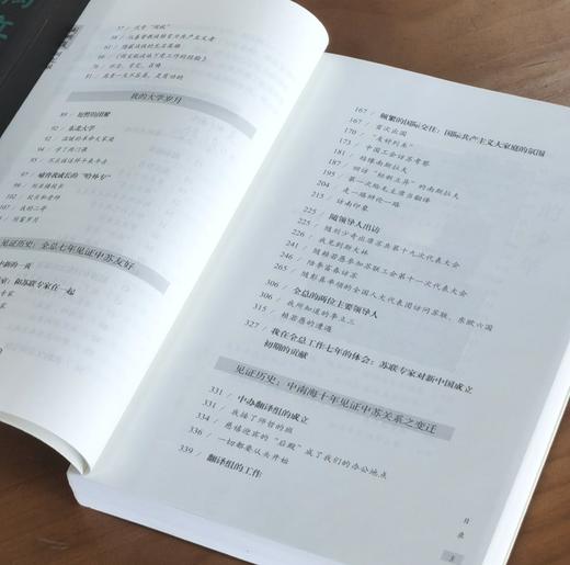 【特惠】《阎明复回忆录》，平装，16开，全2册，阎明复著，人民出版社2023年，定价268，售价：92元。品相95成。 商品图3