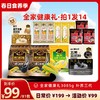 【99大礼包】南方黑芝麻全家健康礼大礼包3085g（拍1发14） 81包超豪华装 商品缩略图0