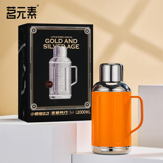 小钢炮2.0/金银时代/焖茶壶橙色PA 商品图1