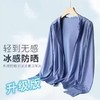 清仓捡漏冰丝网眼防晒衣男夏季防紫外线户外钓鱼透气防晒服 商品缩略图1