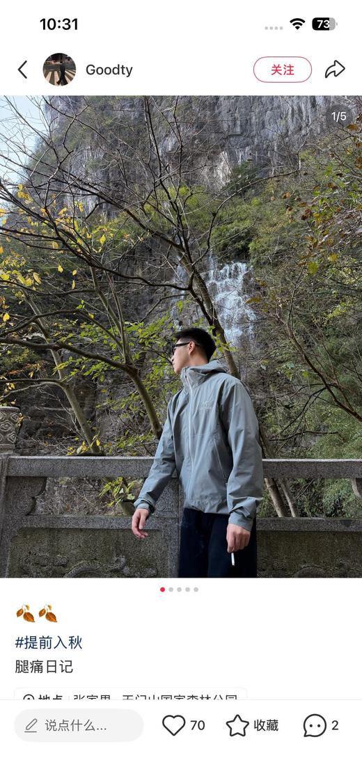 一店d 🐦𝐒𝐨𝐥𝐚𝐧𝐨 𝐇𝐨𝐨𝐝𝐲系列软壳
今天给你们安排的是樶--新版哈
这个系列号称城市通勤的防风抗水“隐形铠甲”不像硬壳那样过于“硬邦邦”却比普通外套更胜一筹 商品图11