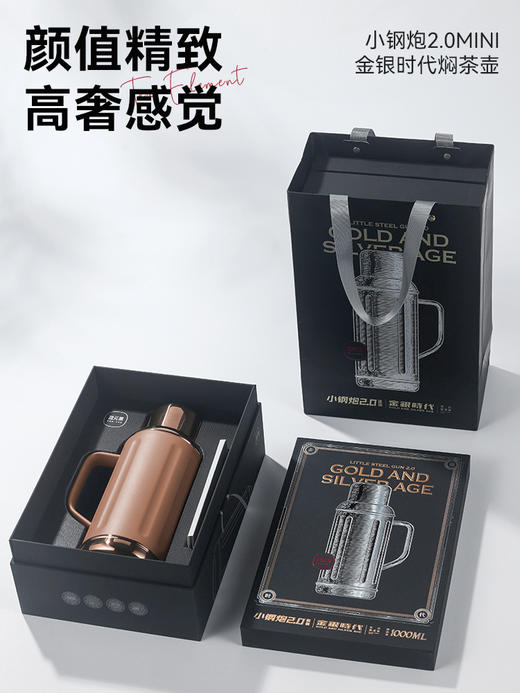 茗元素金银时代保温壶家用不锈钢暖水闷泡壶大容量办公室茶水分离焖茶壶PA 商品图6