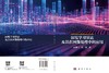 深度学习算法及其在图像处理中的应用 贾雁飞 郑娜 9787030827517 商品缩略图3