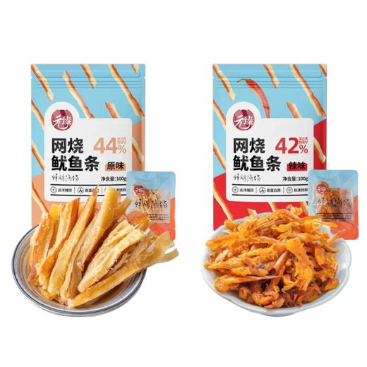元臻 网烧鱿鱼条（原味/辣味）100g*2 商品图2