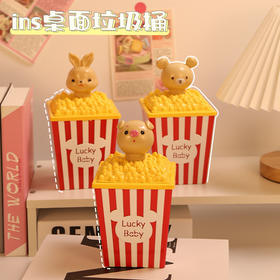 【多功能合一！安全耐用】新款桌面收纳盒饰品配件化妆盒儿童纸巾糖果垃圾桶杂物整理.xb