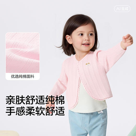 【balaOne】巴拉巴拉宝宝外套婴儿上衣2026新款夏装空调衫清爽萌 商品图3