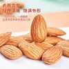 【福利❗️29.9抢半斤🔥原味熟巴旦木仁】轻烘培保留本真，口感酥脆细腻，健康轻加工好吃不上火，大杏仁片坚果美国扁桃仁干果孕妇零食烘焙QQ 商品缩略图1