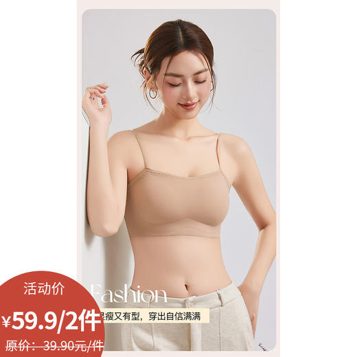 简约无痕一字领裹胸-纪念日百货门店同款169943194 商品图0