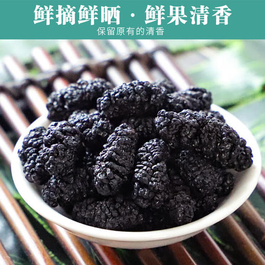 无沙桑葚干批发瓶装桑葚可搭枸杞菊花龙眼肉泡茶饮养颜泡水 商品图1