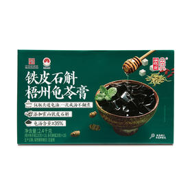 MM 山姆 双钱牌 铁皮石斛梧州龟苓膏 2.4kg