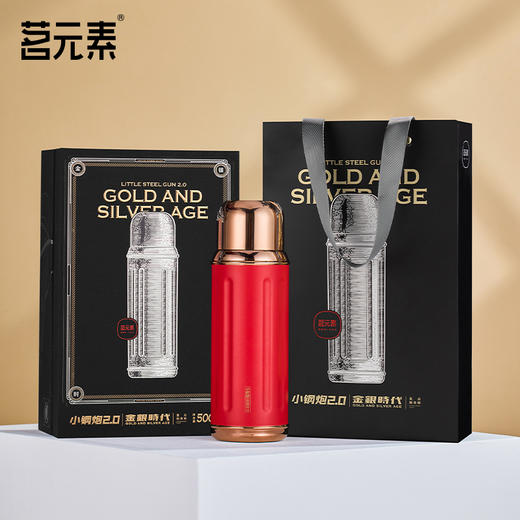 小钢炮2.0/金银时代/焖茶杯红色PA 商品图1