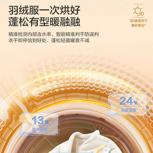 海尔（Haier）洗烘套装 XQG100-BLEU75TU1+GA100-STF75TU1 商品图7