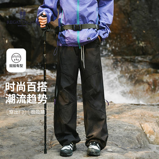 英国品牌赛艇俱乐部 REGATTA CLUB 情侣户外防水冲锋裤 挺括有型 5色可选 RC26HT9922 商品图7