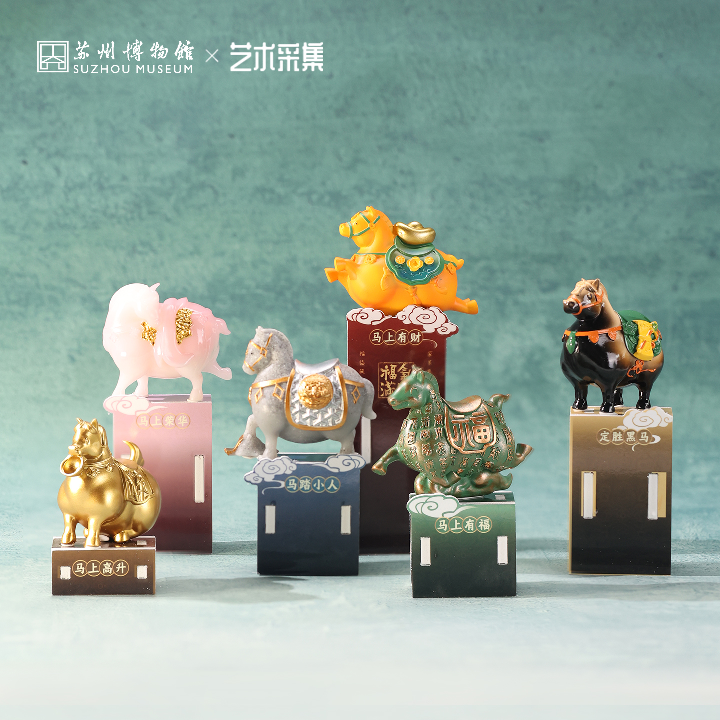 苏州博物馆 马上有福文化惊喜盒