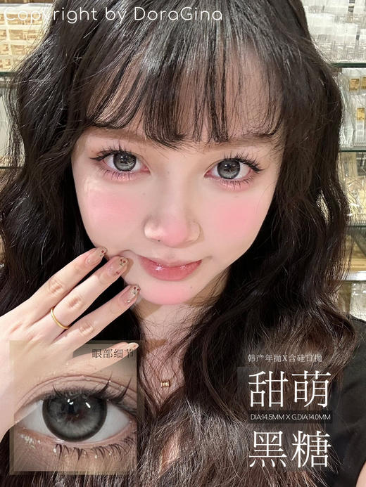 DORAGINA黑糖黑灰（佩戴直径：14.5mm） 商品图3