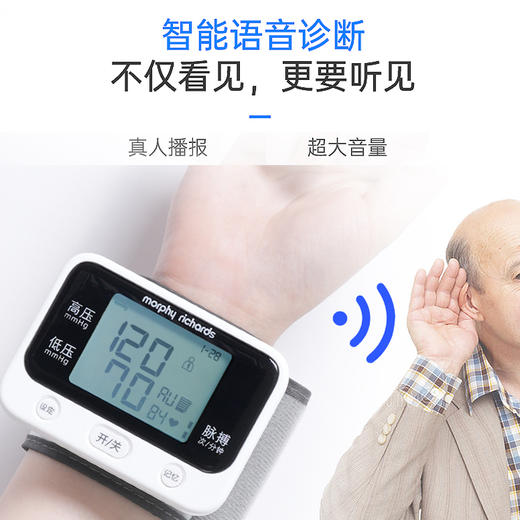 摩飞  腕式血压计W01 商品图1