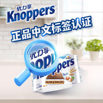 Knoppers优力享德国进口牛奶巧克力榛子威化饼干24包600g夹心饼干零食礼盒 /休闲食品 /饼干 /威化饼干 商品图4