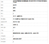 【天然正品】AU750收藏级白金豪镶钻镶天然老烧八角型2.90克拉皇家蓝 蓝宝石戒指10号（戒圈可改）250326NJM37 商品缩略图8