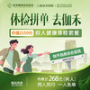 双人健康体检套餐 商品缩略图0