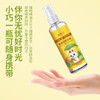 金银花叮叮液 夏季户外便携防叮咬喷雾家用止痒消包花露水批发 商品缩略图3