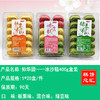 知华园——冰沙糕400g盒装    保质期90天 商品缩略图0