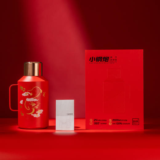 小钢炮祥龙献瑞小钢炮红色2000ml大壶PA 商品图1