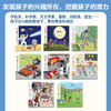 【官方正版】亲亲科学图书馆（全90册）[3-6岁] 儿童书籍 幼儿科普绘本百科 阅读启蒙亲子博物大百科十万个为什么 商品缩略图8