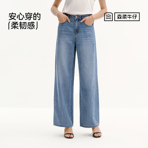 森柔|商场同款森马牛仔裤女夏季凉感阔腿裤2026新款潮流百搭长裤 商品图4