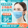 可孚一次性医疗外科口罩医护专用成人三层正规官方正品医用旗舰店 商品缩略图0