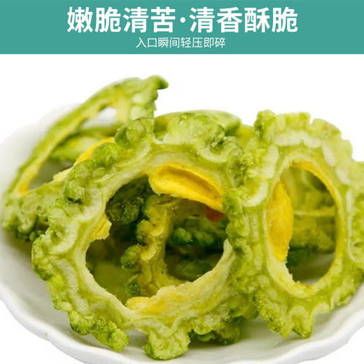 苦瓜干脆片水蔬菜干零食源头工厂货源可批发蔬果脆片水果茶茶包 商品图2